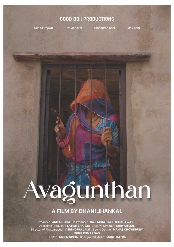 Poster for Avagunthan