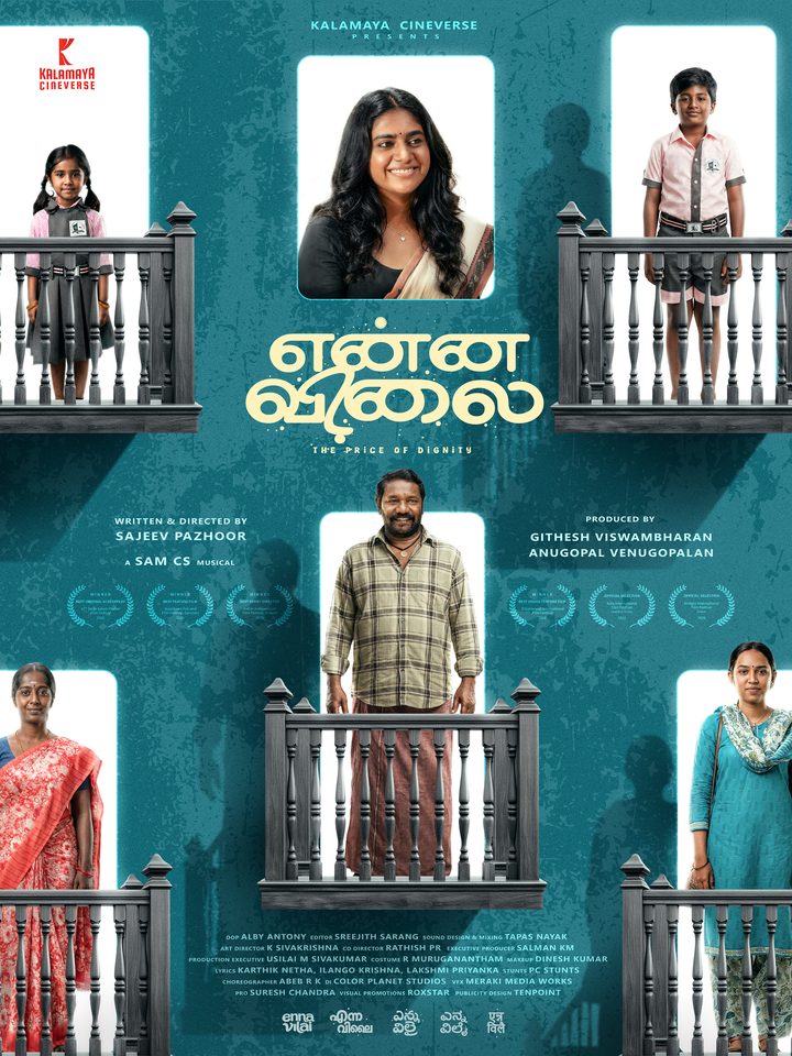 Poster for Enna Vilai